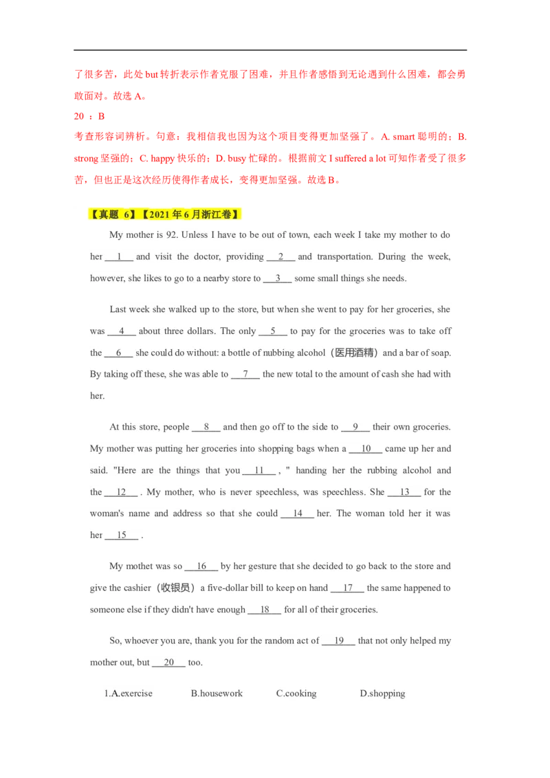 考点21完形填空（全国卷专用）（解析版）_03高考英语_新高考复习资料_2023年新高考资料_一轮复习_备战2023年高考英语一轮复习考点帮（新高考专用）_考点21完形填空（全国卷专用）