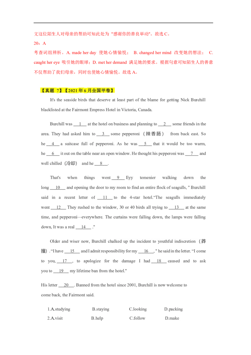 考点21完形填空（全国卷专用）（解析版）_03高考英语_新高考复习资料_2023年新高考资料_一轮复习_备战2023年高考英语一轮复习考点帮（新高考专用）_考点21完形填空（全国卷专用）