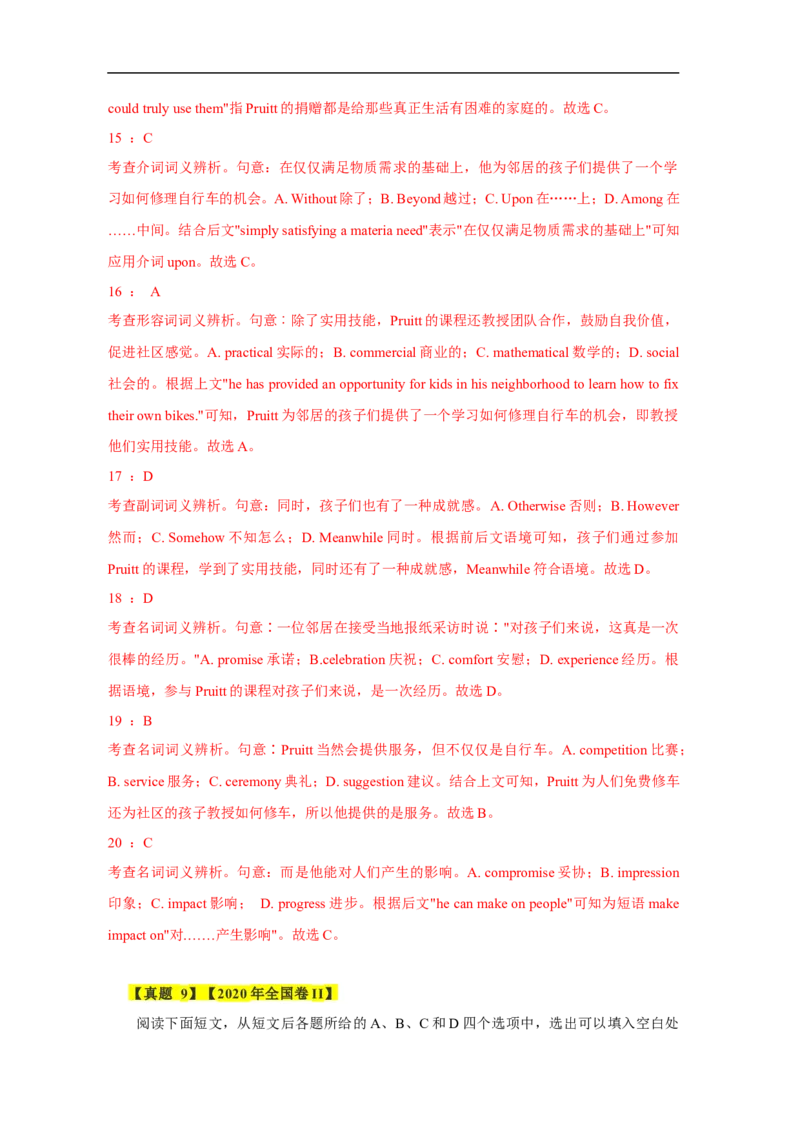 考点21完形填空（全国卷专用）（解析版）_03高考英语_新高考复习资料_2023年新高考资料_一轮复习_备战2023年高考英语一轮复习考点帮（新高考专用）_考点21完形填空（全国卷专用）