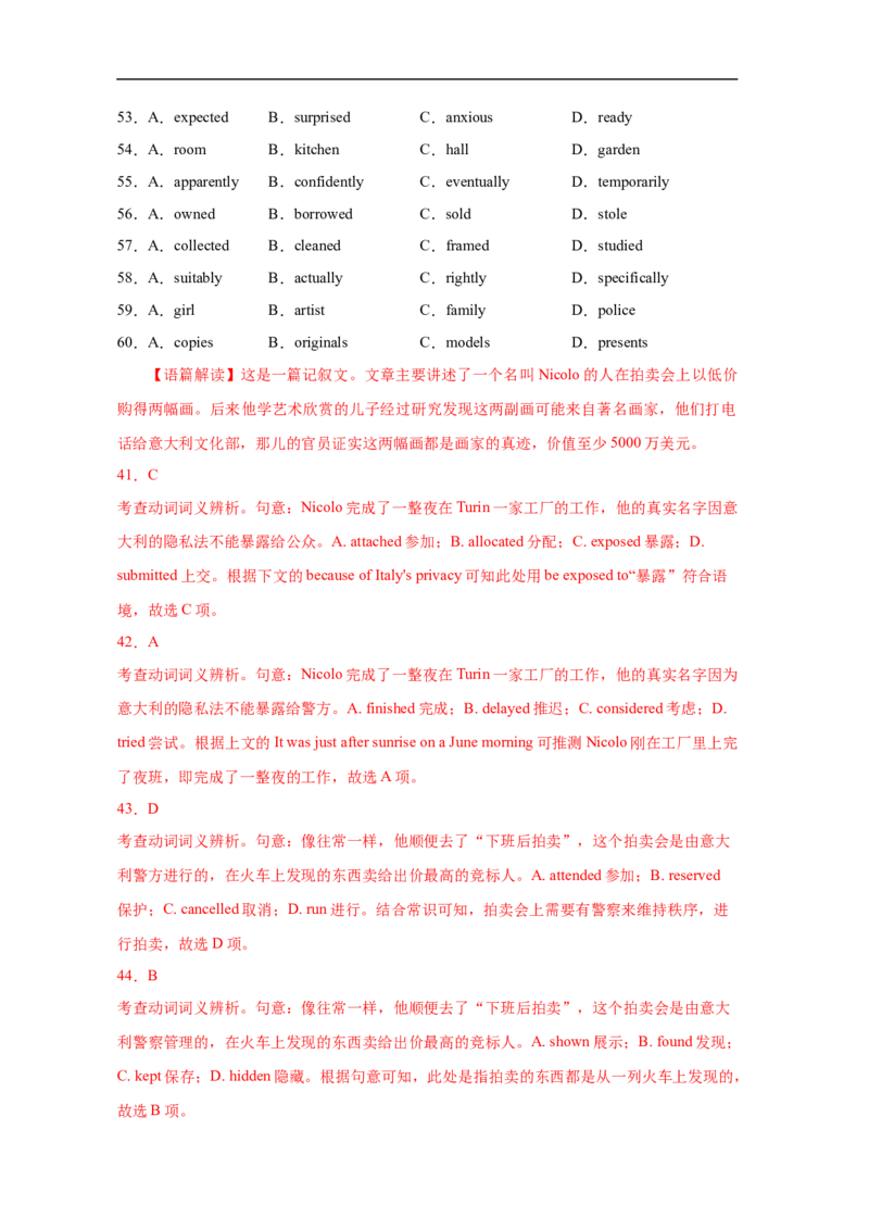 考点21完形填空（全国卷专用）（解析版）_03高考英语_新高考复习资料_2023年新高考资料_一轮复习_备战2023年高考英语一轮复习考点帮（新高考专用）_考点21完形填空（全国卷专用）