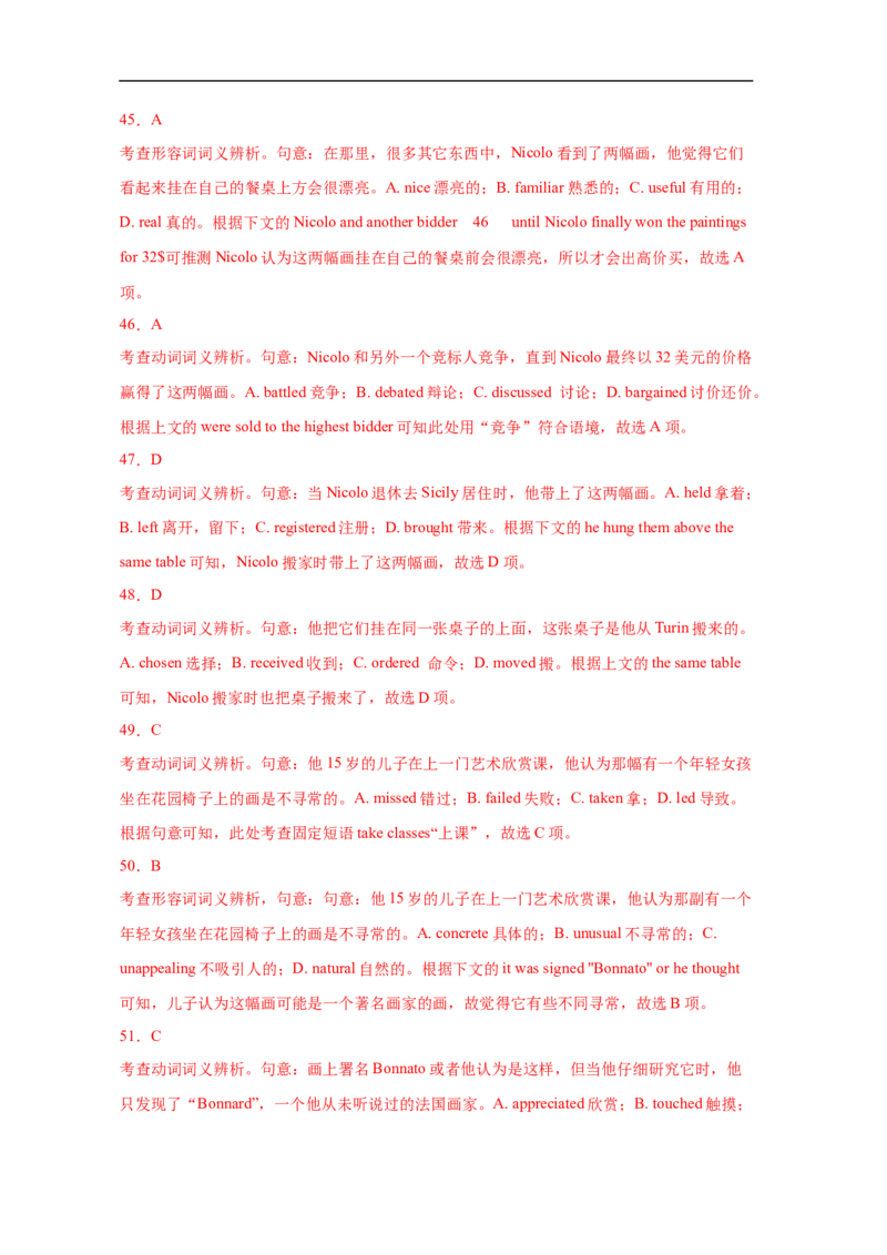 考点21完形填空（全国卷专用）（解析版）_03高考英语_新高考复习资料_2023年新高考资料_一轮复习_备战2023年高考英语一轮复习考点帮（新高考专用）_考点21完形填空（全国卷专用）