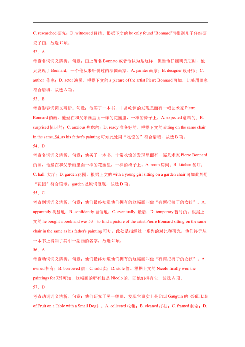 考点21完形填空（全国卷专用）（解析版）_03高考英语_新高考复习资料_2023年新高考资料_一轮复习_备战2023年高考英语一轮复习考点帮（新高考专用）_考点21完形填空（全国卷专用）