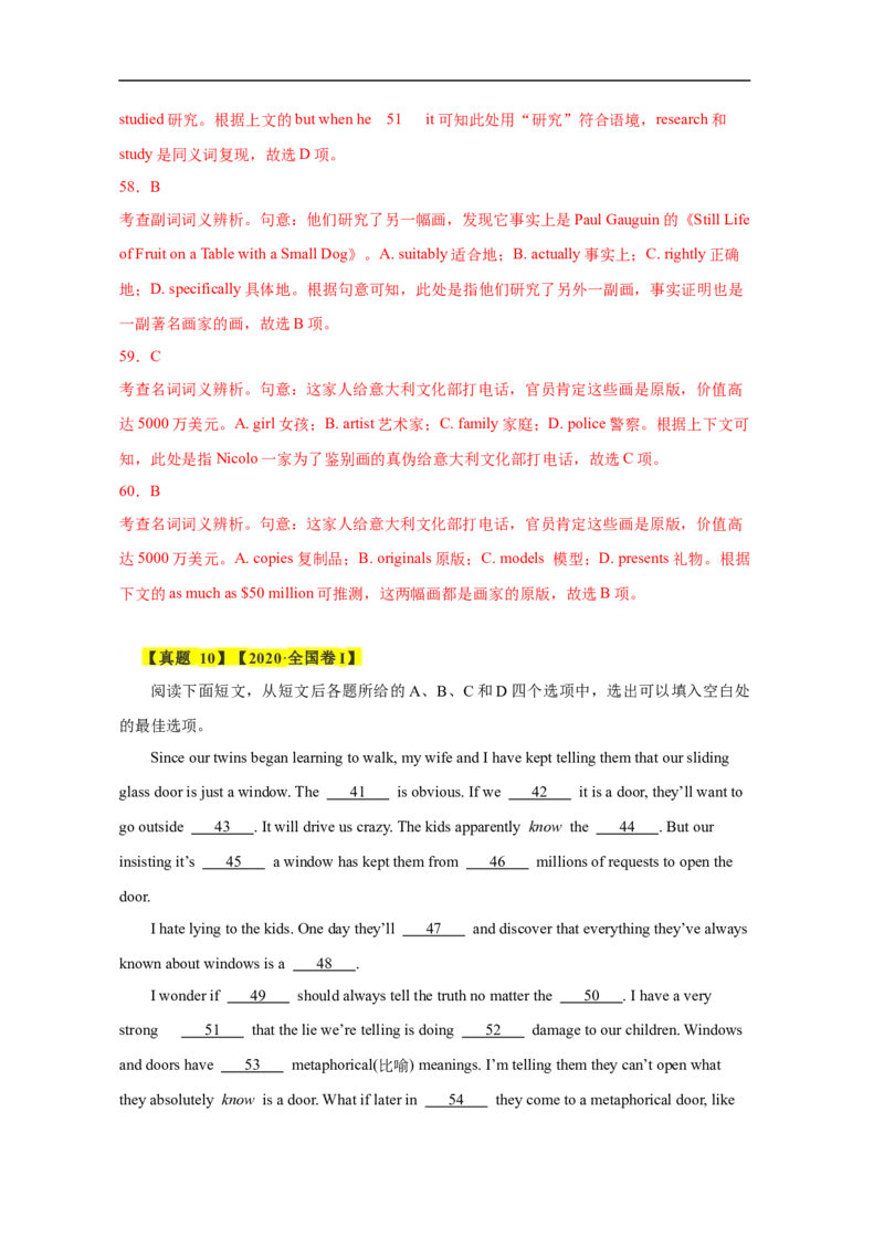 考点21完形填空（全国卷专用）（解析版）_03高考英语_新高考复习资料_2023年新高考资料_一轮复习_备战2023年高考英语一轮复习考点帮（新高考专用）_考点21完形填空（全国卷专用）