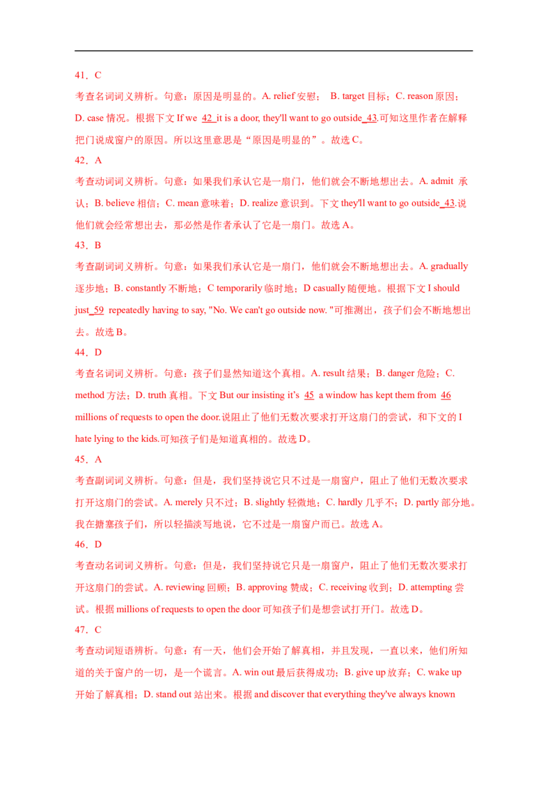 考点21完形填空（全国卷专用）（解析版）_03高考英语_新高考复习资料_2023年新高考资料_一轮复习_备战2023年高考英语一轮复习考点帮（新高考专用）_考点21完形填空（全国卷专用）