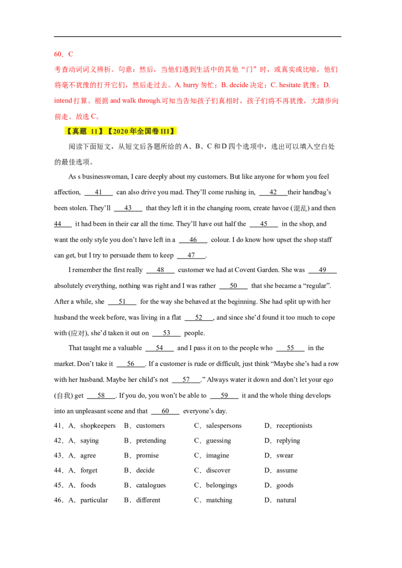 考点21完形填空（全国卷专用）（解析版）_03高考英语_新高考复习资料_2023年新高考资料_一轮复习_备战2023年高考英语一轮复习考点帮（新高考专用）_考点21完形填空（全国卷专用）