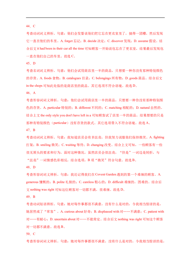 考点21完形填空（全国卷专用）（解析版）_03高考英语_新高考复习资料_2023年新高考资料_一轮复习_备战2023年高考英语一轮复习考点帮（新高考专用）_考点21完形填空（全国卷专用）