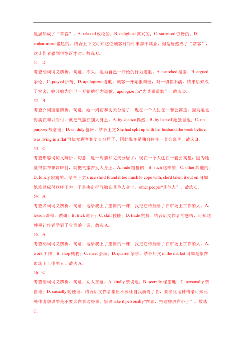 考点21完形填空（全国卷专用）（解析版）_03高考英语_新高考复习资料_2023年新高考资料_一轮复习_备战2023年高考英语一轮复习考点帮（新高考专用）_考点21完形填空（全国卷专用）