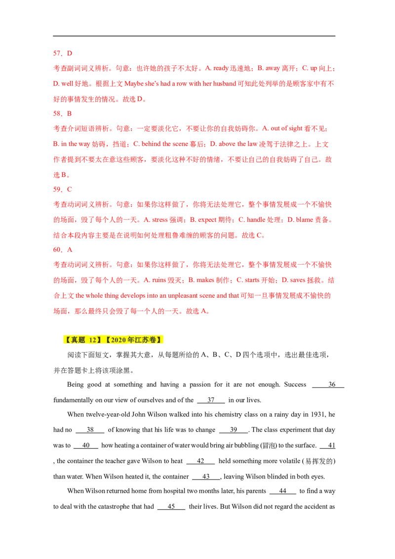 考点21完形填空（全国卷专用）（解析版）_03高考英语_新高考复习资料_2023年新高考资料_一轮复习_备战2023年高考英语一轮复习考点帮（新高考专用）_考点21完形填空（全国卷专用）