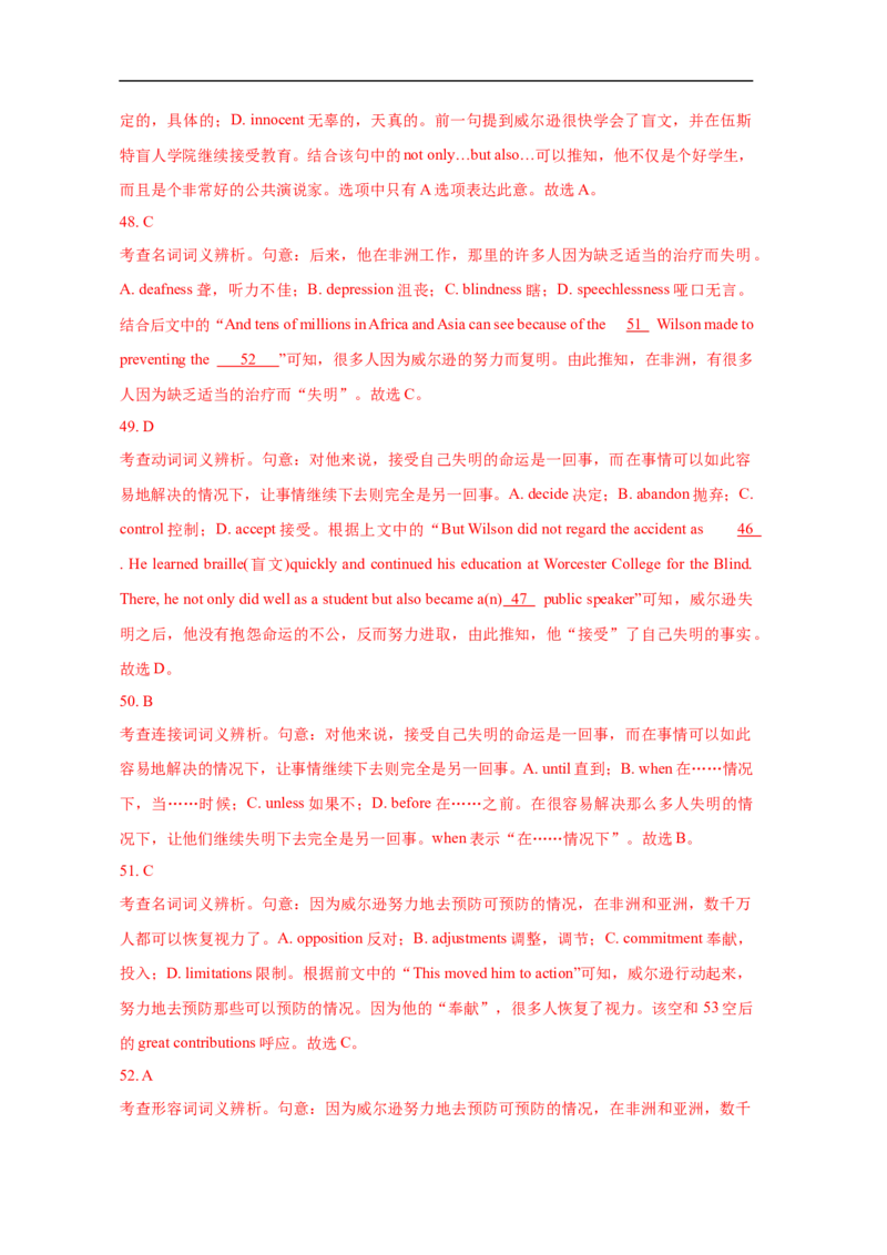 考点21完形填空（全国卷专用）（解析版）_03高考英语_新高考复习资料_2023年新高考资料_一轮复习_备战2023年高考英语一轮复习考点帮（新高考专用）_考点21完形填空（全国卷专用）