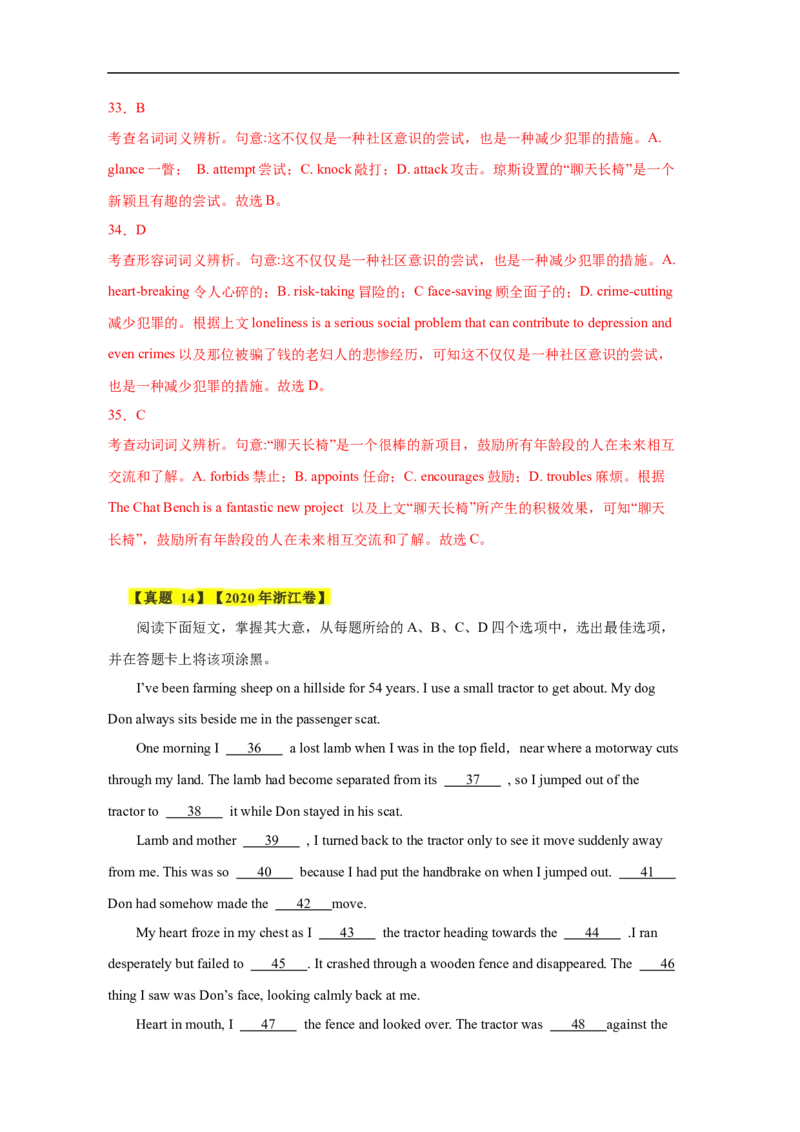 考点21完形填空（全国卷专用）（解析版）_03高考英语_新高考复习资料_2023年新高考资料_一轮复习_备战2023年高考英语一轮复习考点帮（新高考专用）_考点21完形填空（全国卷专用）