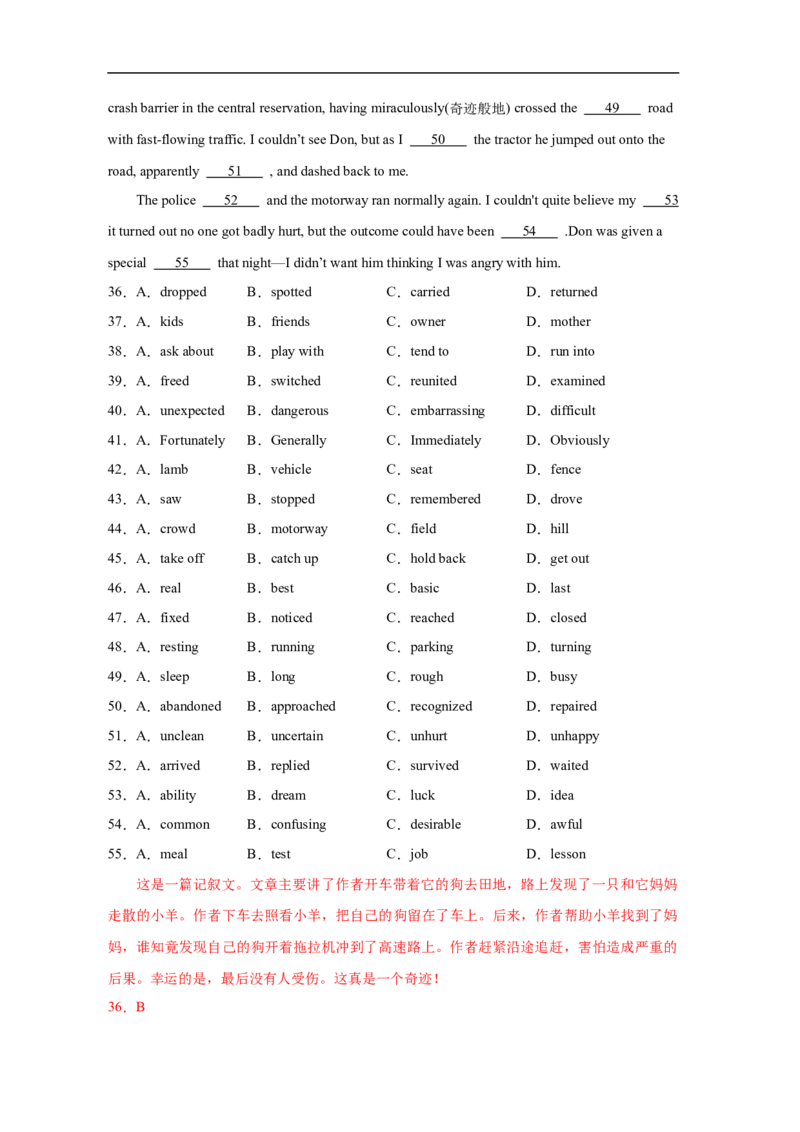 考点21完形填空（全国卷专用）（解析版）_03高考英语_新高考复习资料_2023年新高考资料_一轮复习_备战2023年高考英语一轮复习考点帮（新高考专用）_考点21完形填空（全国卷专用）