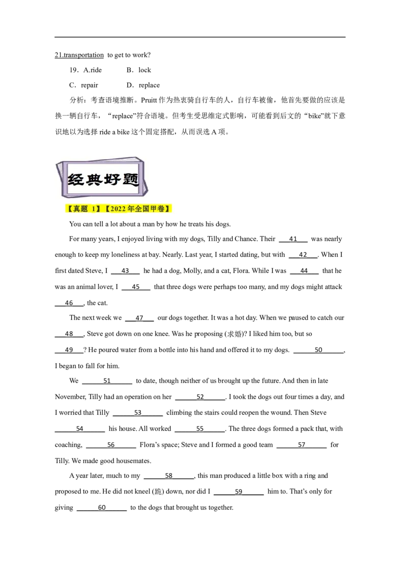考点21完形填空（全国卷专用）（解析版）_03高考英语_新高考复习资料_2023年新高考资料_一轮复习_备战2023年高考英语一轮复习考点帮（新高考专用）_考点21完形填空（全国卷专用）