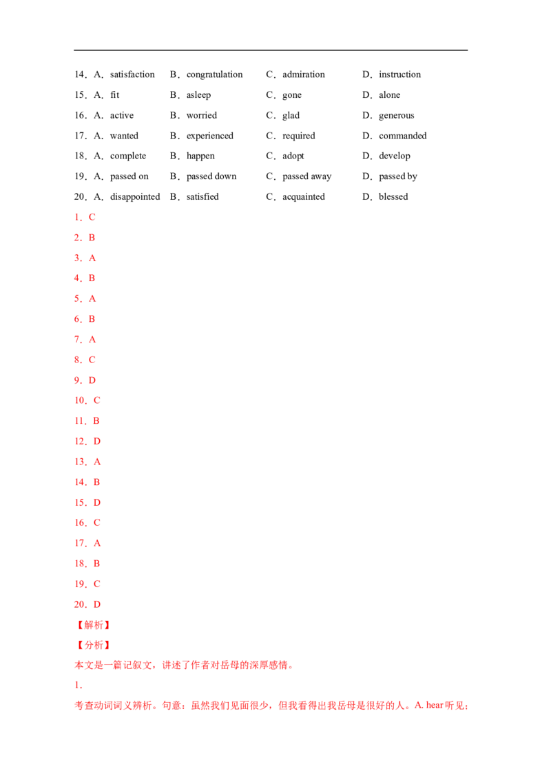 考点21完形填空（全国卷专用）（解析版）_03高考英语_新高考复习资料_2023年新高考资料_一轮复习_备战2023年高考英语一轮复习考点帮（新高考专用）_考点21完形填空（全国卷专用）