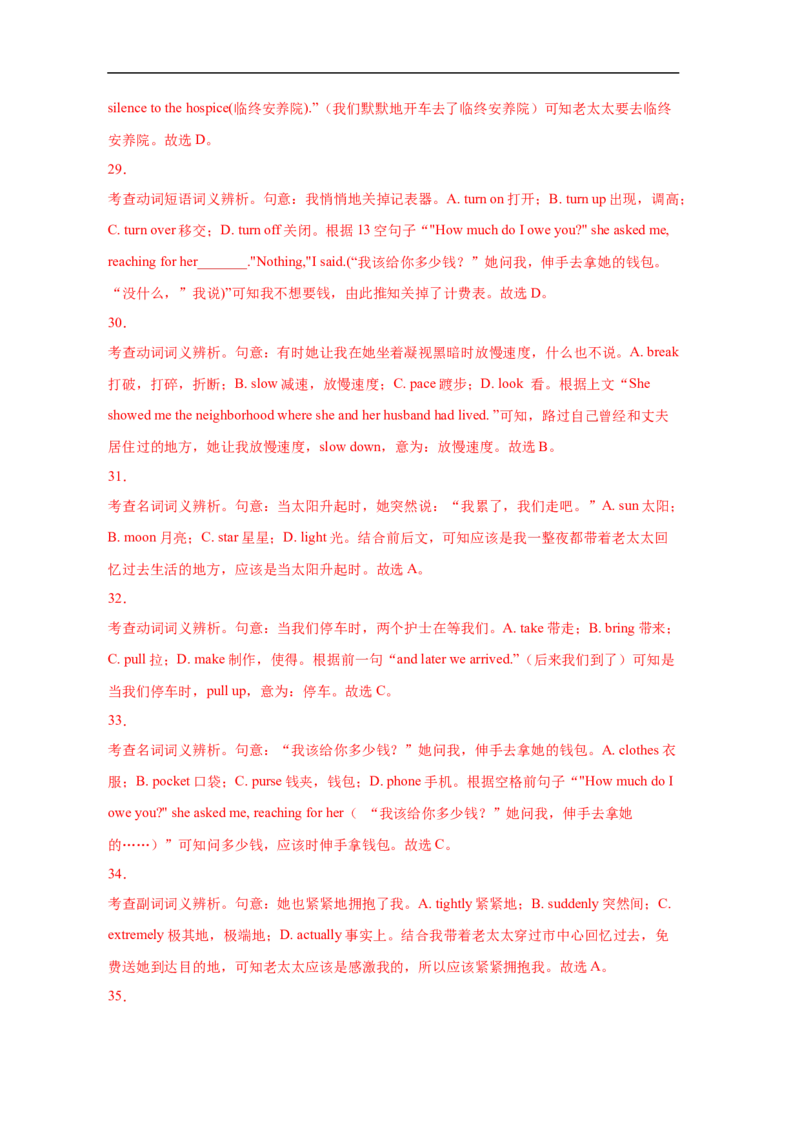 考点21完形填空（全国卷专用）（解析版）_03高考英语_新高考复习资料_2023年新高考资料_一轮复习_备战2023年高考英语一轮复习考点帮（新高考专用）_考点21完形填空（全国卷专用）