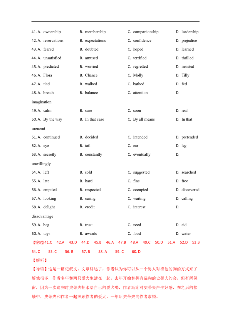 考点21完形填空（全国卷专用）（解析版）_03高考英语_新高考复习资料_2023年新高考资料_一轮复习_备战2023年高考英语一轮复习考点帮（新高考专用）_考点21完形填空（全国卷专用）