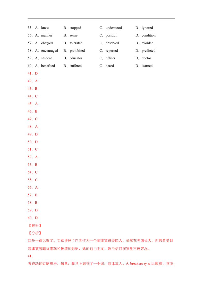 考点21完形填空（全国卷专用）（解析版）_03高考英语_新高考复习资料_2023年新高考资料_一轮复习_备战2023年高考英语一轮复习考点帮（新高考专用）_考点21完形填空（全国卷专用）