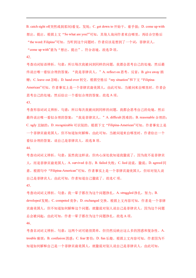 考点21完形填空（全国卷专用）（解析版）_03高考英语_新高考复习资料_2023年新高考资料_一轮复习_备战2023年高考英语一轮复习考点帮（新高考专用）_考点21完形填空（全国卷专用）