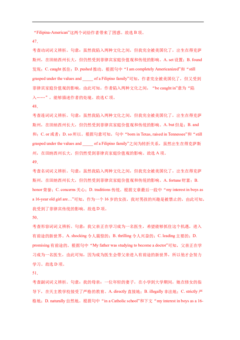 考点21完形填空（全国卷专用）（解析版）_03高考英语_新高考复习资料_2023年新高考资料_一轮复习_备战2023年高考英语一轮复习考点帮（新高考专用）_考点21完形填空（全国卷专用）