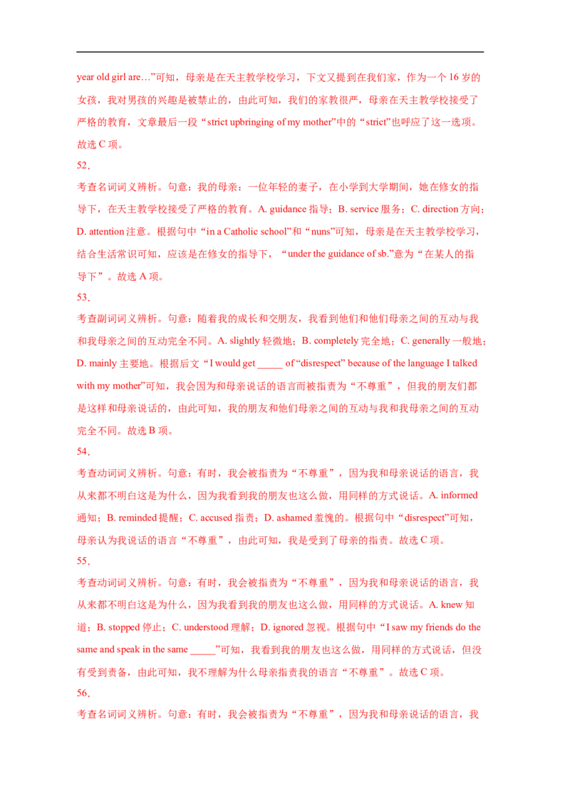 考点21完形填空（全国卷专用）（解析版）_03高考英语_新高考复习资料_2023年新高考资料_一轮复习_备战2023年高考英语一轮复习考点帮（新高考专用）_考点21完形填空（全国卷专用）