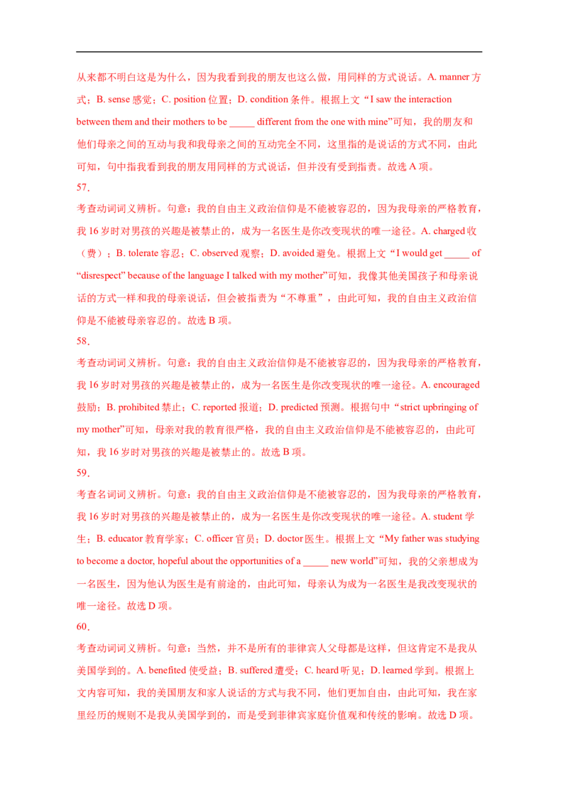 考点21完形填空（全国卷专用）（解析版）_03高考英语_新高考复习资料_2023年新高考资料_一轮复习_备战2023年高考英语一轮复习考点帮（新高考专用）_考点21完形填空（全国卷专用）