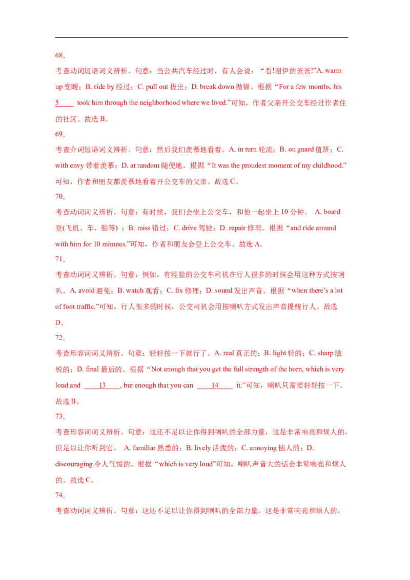 考点21完形填空（全国卷专用）（解析版）_03高考英语_新高考复习资料_2023年新高考资料_一轮复习_备战2023年高考英语一轮复习考点帮（新高考专用）_考点21完形填空（全国卷专用）