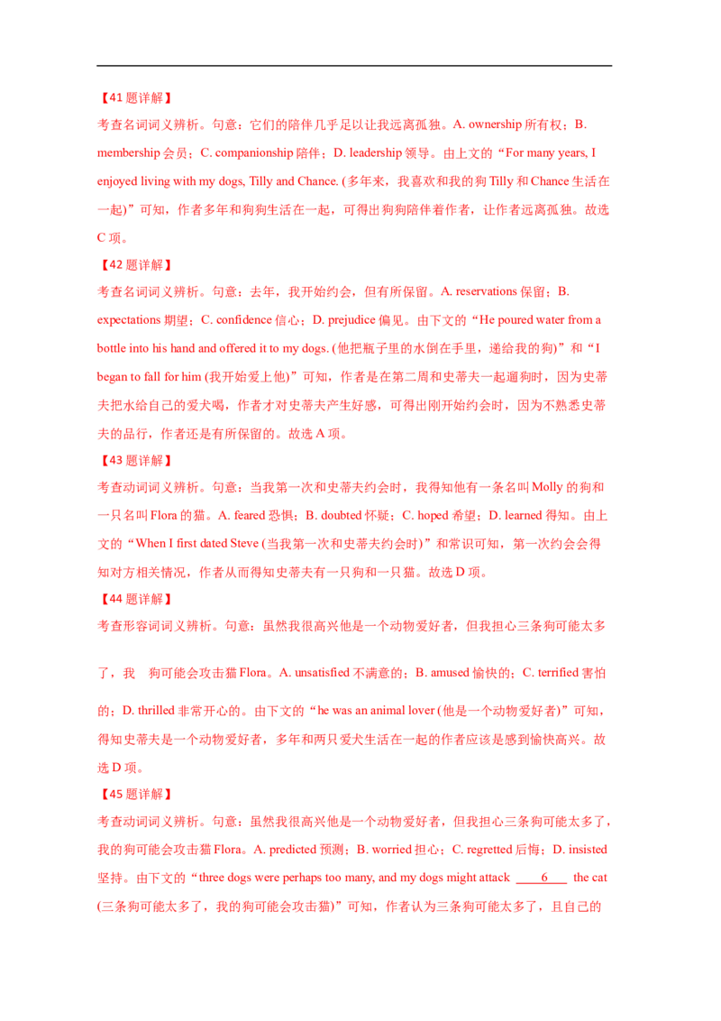 考点21完形填空（全国卷专用）（解析版）_03高考英语_新高考复习资料_2023年新高考资料_一轮复习_备战2023年高考英语一轮复习考点帮（新高考专用）_考点21完形填空（全国卷专用）