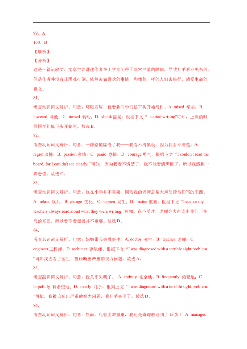 考点21完形填空（全国卷专用）（解析版）_03高考英语_新高考复习资料_2023年新高考资料_一轮复习_备战2023年高考英语一轮复习考点帮（新高考专用）_考点21完形填空（全国卷专用）