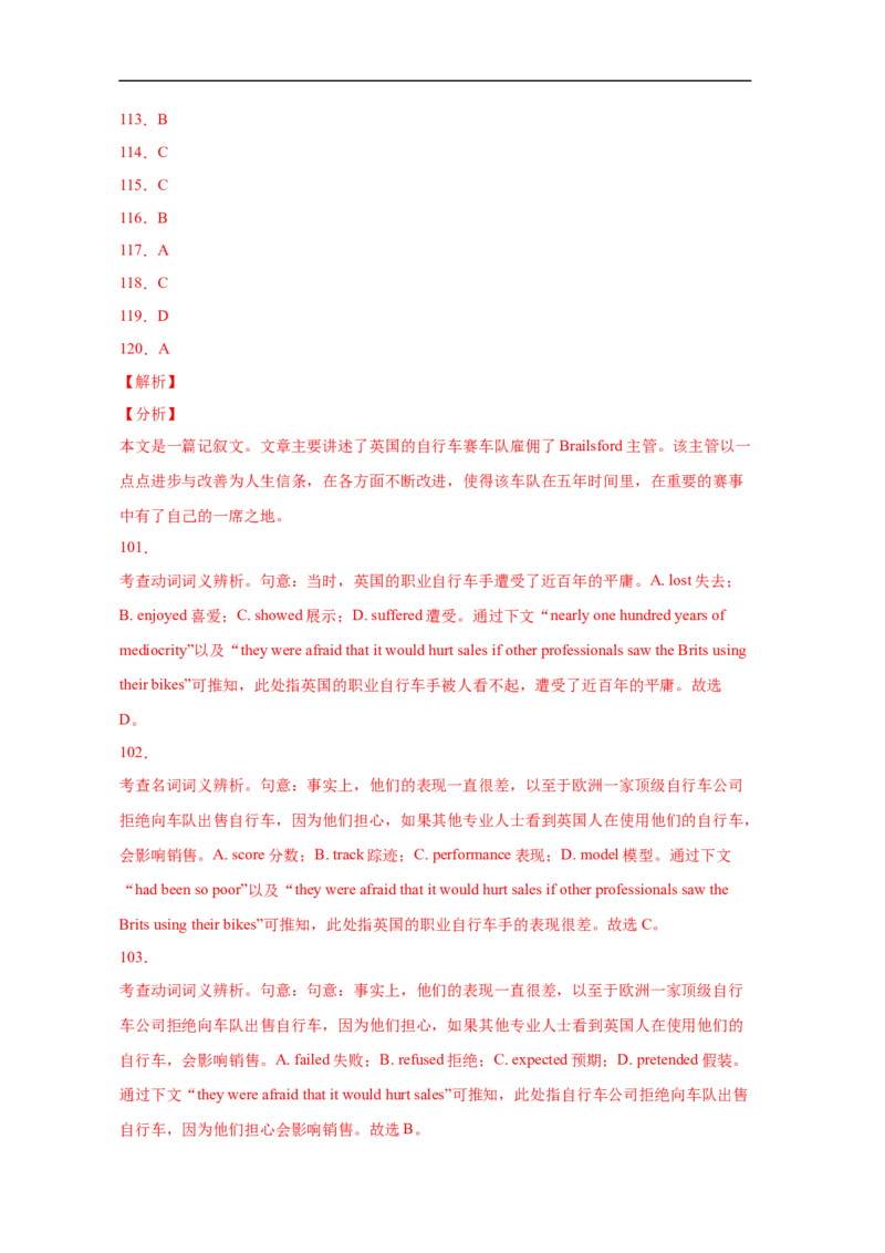 考点21完形填空（全国卷专用）（解析版）_03高考英语_新高考复习资料_2023年新高考资料_一轮复习_备战2023年高考英语一轮复习考点帮（新高考专用）_考点21完形填空（全国卷专用）