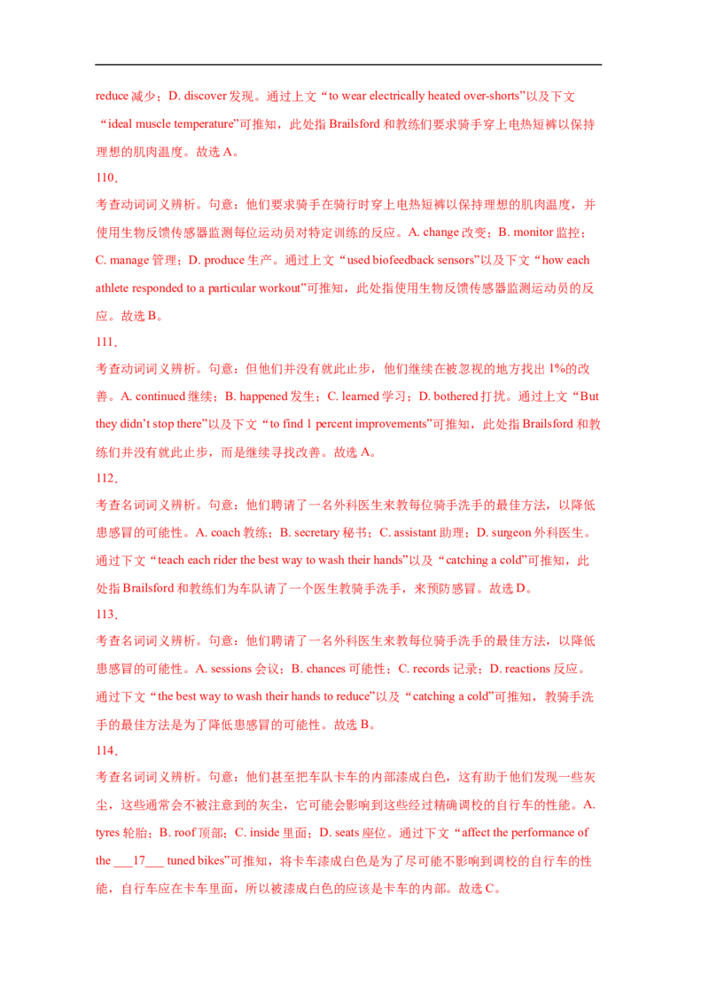 考点21完形填空（全国卷专用）（解析版）_03高考英语_新高考复习资料_2023年新高考资料_一轮复习_备战2023年高考英语一轮复习考点帮（新高考专用）_考点21完形填空（全国卷专用）