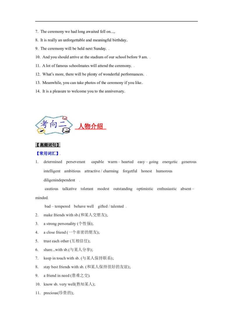 考点24应用文写作：活动介绍、人物介绍(解析版)_03高考英语_新高考复习资料_2023年新高考资料_一轮复习_备战2023年高考英语一轮复习考点帮（新高考专用）