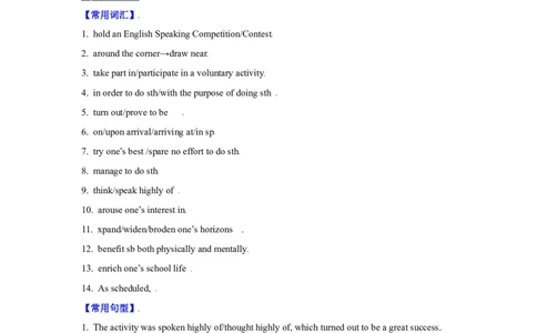 考点24应用文写作：活动介绍、人物介绍(解析版)_03高考英语_新高考复习资料_2023年新高考资料_一轮复习_备战2023年高考英语一轮复习考点帮（新高考专用）