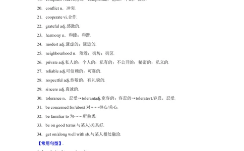 考点24应用文写作：活动介绍、人物介绍(解析版)_03高考英语_新高考复习资料_2023年新高考资料_一轮复习_备战2023年高考英语一轮复习考点帮（新高考专用）