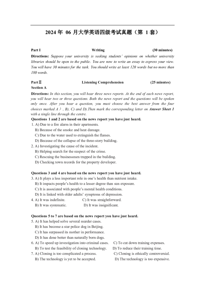 2024年06月四级真题全3套_02.四六级真题+模拟题（0128）_四级真题+音频+解析(0128)_03.2016&mdash;2025年新题型_2024年06月四级_2024.06四级真题word