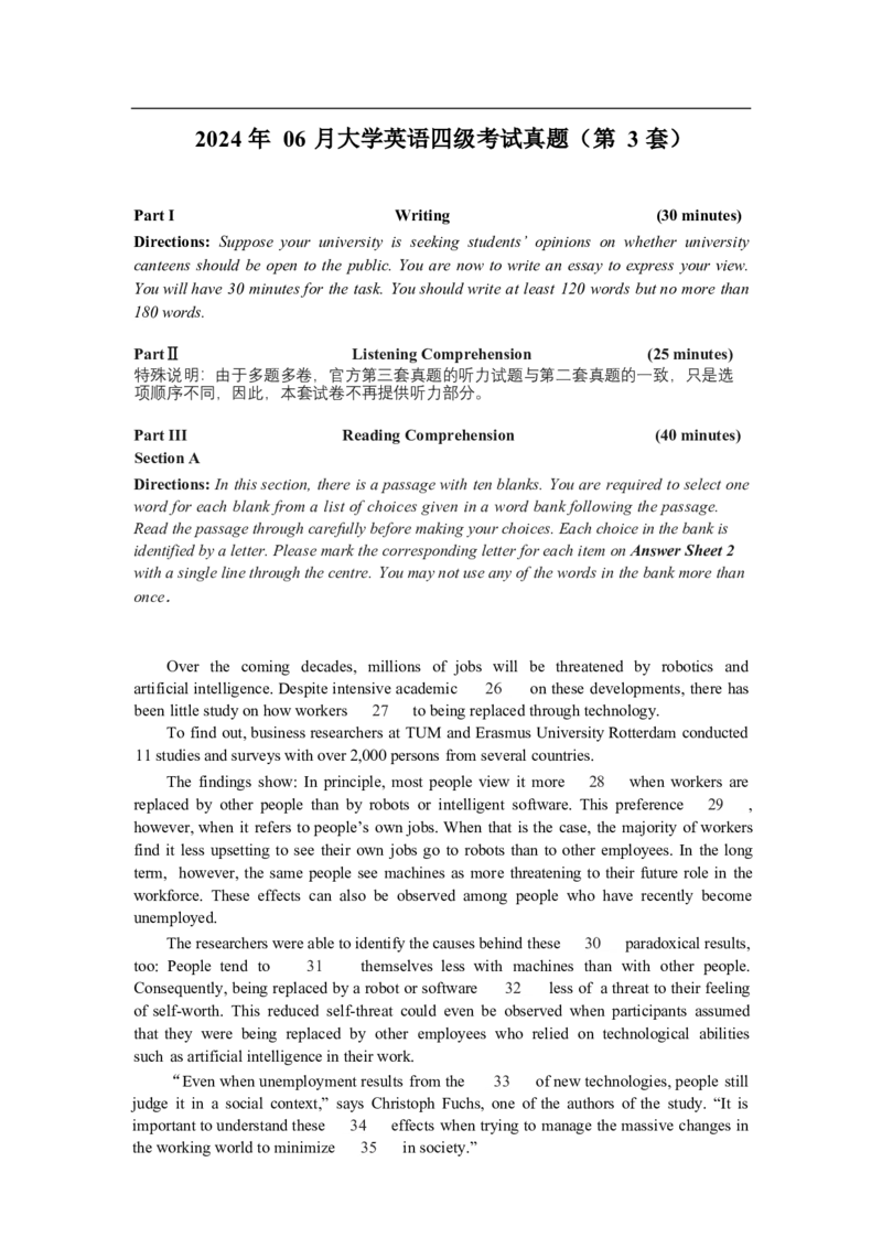 2024年06月四级真题全3套_02.四六级真题+模拟题（0128）_四级真题+音频+解析(0128)_03.2016&mdash;2025年新题型_2024年06月四级_2024.06四级真题word
