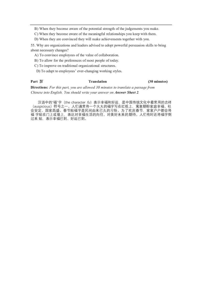 2024年06月四级真题全3套_02.四六级真题+模拟题（0128）_四级真题+音频+解析(0128)_03.2016&mdash;2025年新题型_2024年06月四级_2024.06四级真题word