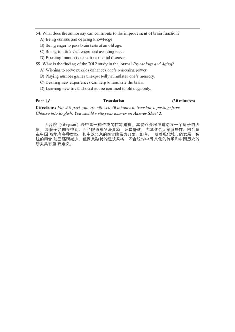 2024年06月四级真题全3套_02.四六级真题+模拟题（0128）_四级真题+音频+解析(0128)_03.2016&mdash;2025年新题型_2024年06月四级_2024.06四级真题word