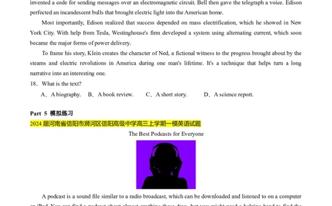 考点4阅读理解之文章出处（原卷版）_03高考英语_2024年新高考资料_2.2024二轮复习_核心全突破2024年高考英语二轮复习核心考点&重难题型专项突破