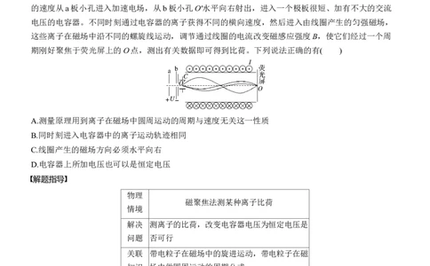 第二篇　四、物理情境题破译法_04高考物理_2025年新高考资料_二轮复习_2025年高考物理大二轮_2025物理二轮专题复习学生用书Word版文档_大二轮专题复习讲义
