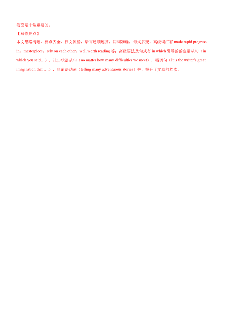 考向50应用文写作之咨询信和推荐信(解析版)-备战2022年高考英语一轮复习考点微专题_03高考英语_新高考复习资料_2022年新高考资料_2022年新高考英语一轮复习