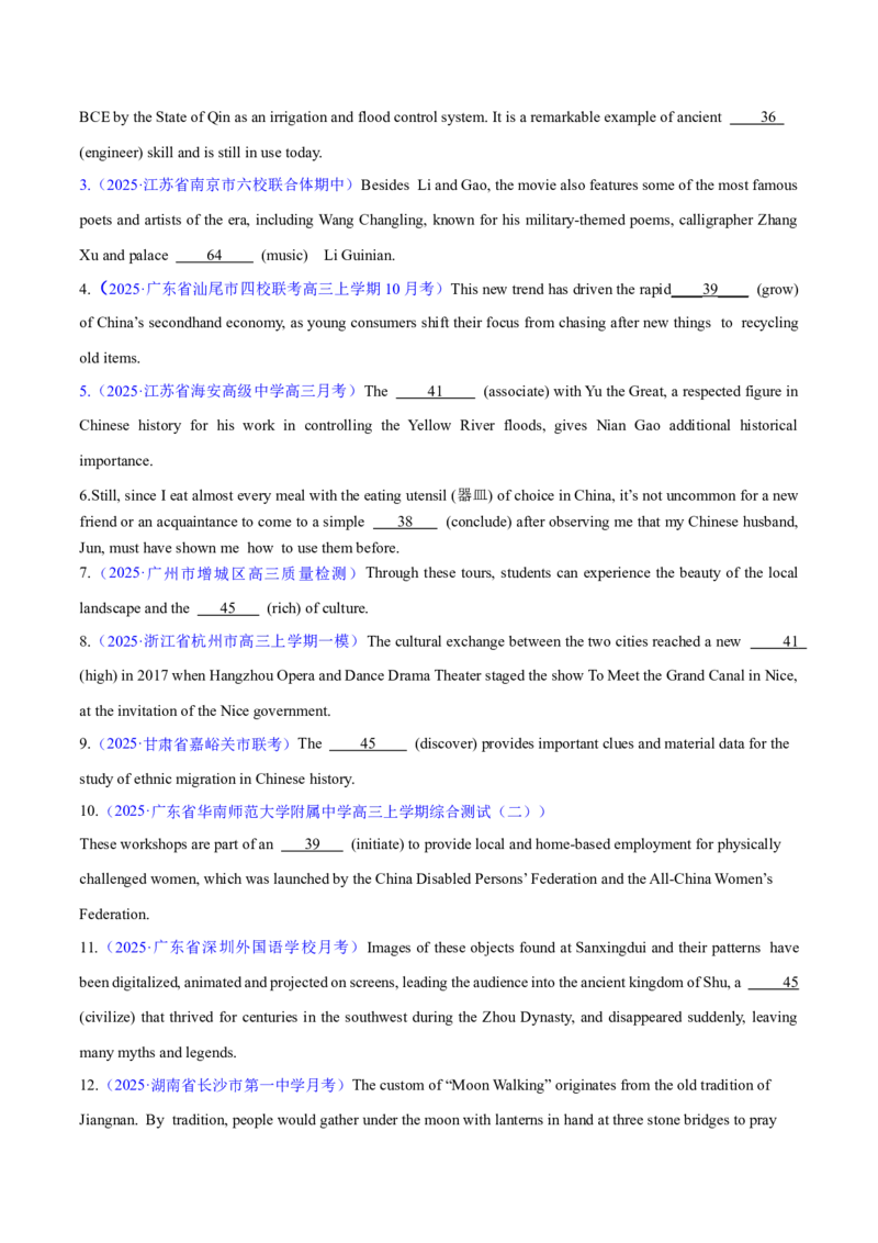 词汇知识专题04语法填空词形转换高频词汇（1）（练习）（原卷版）_02高考数学_2025年新高考资料_二轮复习_01高考语文等多个文件_第二部分词汇知识