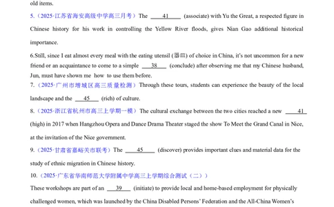 词汇知识专题04语法填空词形转换高频词汇（1）（练习）（原卷版）_02高考数学_2025年新高考资料_二轮复习_01高考语文等多个文件_第二部分词汇知识