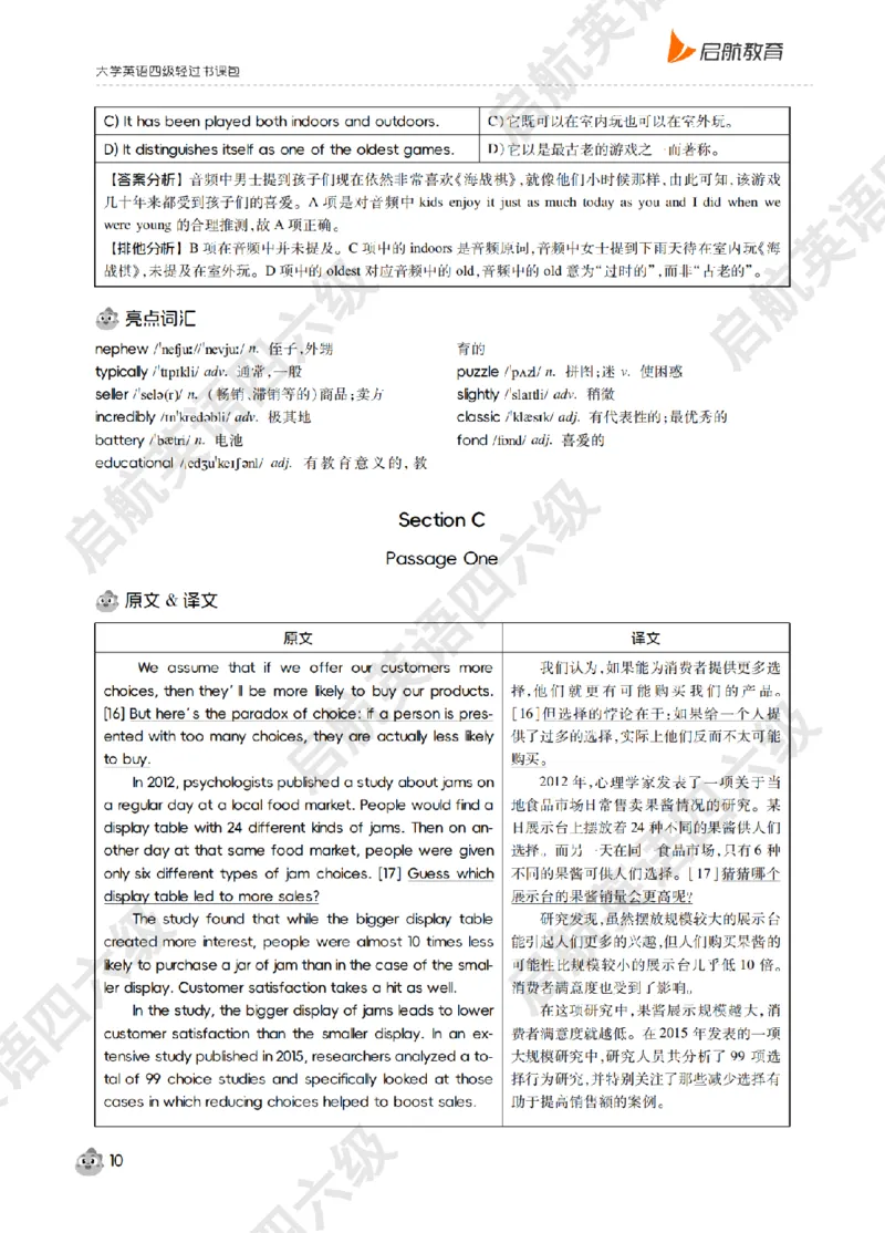 《大学英语四级轻过书课包》2025年6月第二套听力详解_最新更新，视频都在这_2026、6月四级速转存易和谐_0、2025年12月四级_01.启航四级全程班马天艺