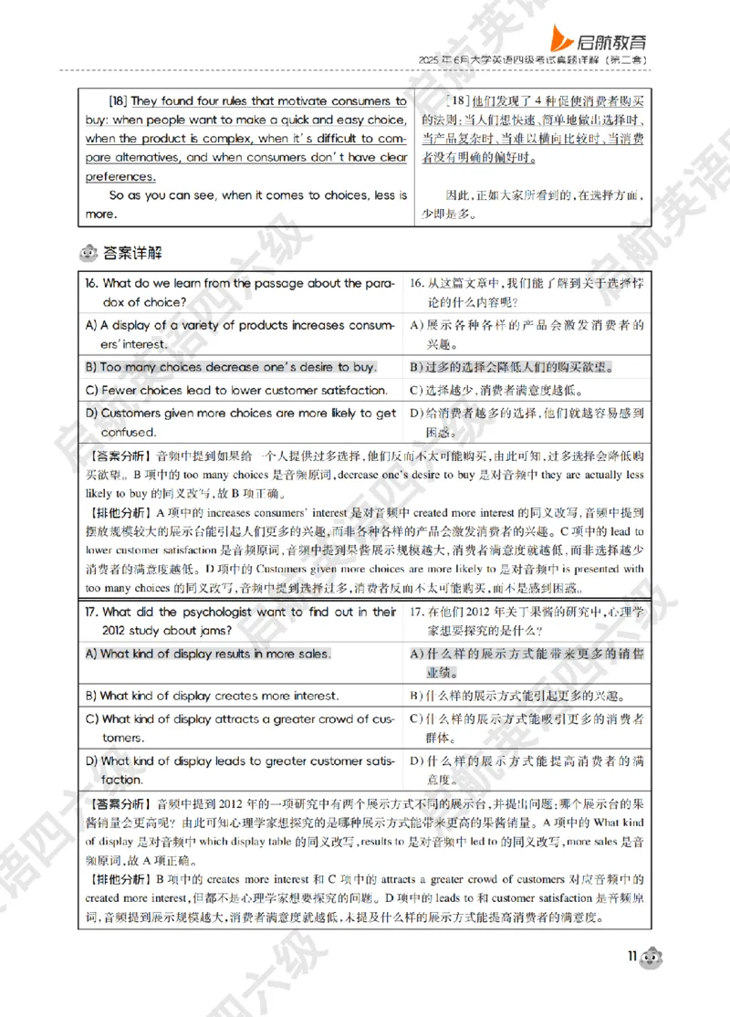 《大学英语四级轻过书课包》2025年6月第二套听力详解_最新更新，视频都在这_2026、6月四级速转存易和谐_0、2025年12月四级_01.启航四级全程班马天艺