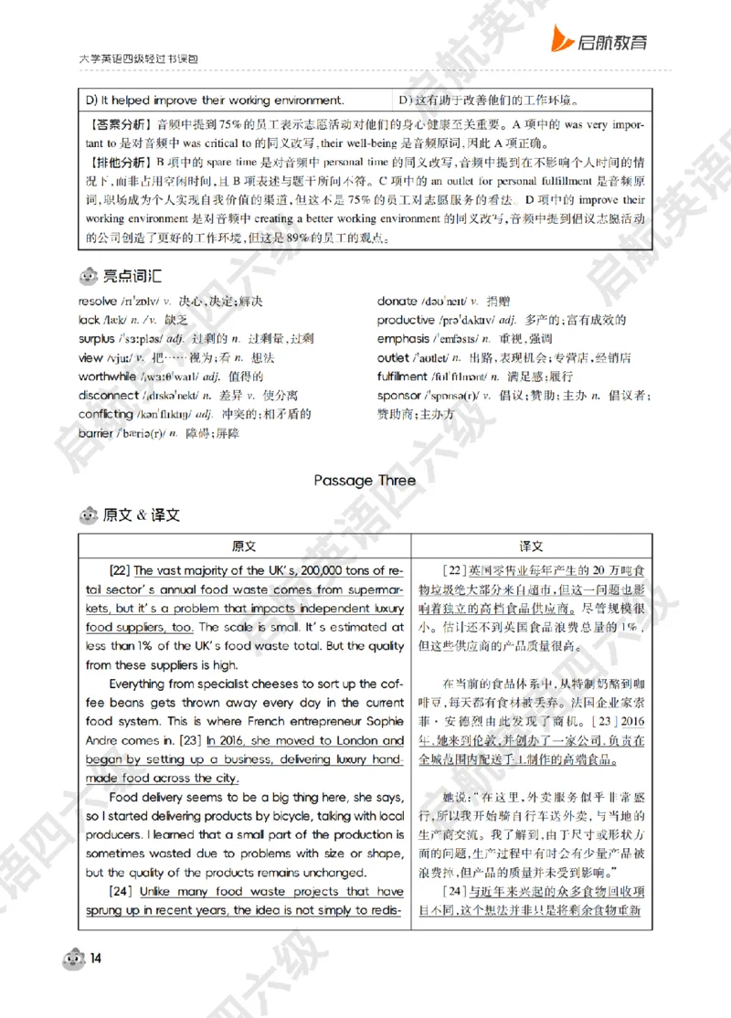 《大学英语四级轻过书课包》2025年6月第二套听力详解_最新更新，视频都在这_2026、6月四级速转存易和谐_0、2025年12月四级_01.启航四级全程班马天艺