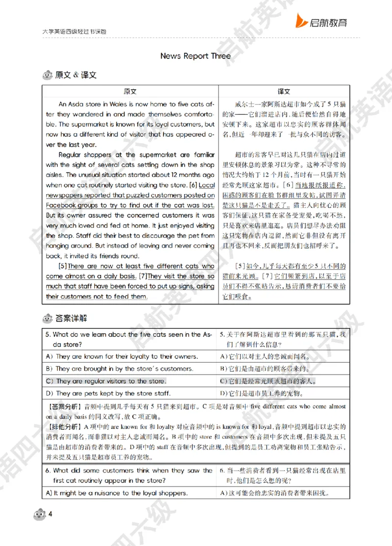 《大学英语四级轻过书课包》2025年6月第二套听力详解_最新更新，视频都在这_2026、6月四级速转存易和谐_0、2025年12月四级_01.启航四级全程班马天艺