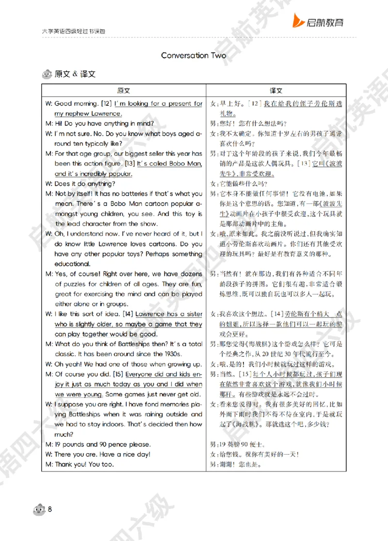 《大学英语四级轻过书课包》2025年6月第二套听力详解_最新更新，视频都在这_2026、6月四级速转存易和谐_0、2025年12月四级_01.启航四级全程班马天艺