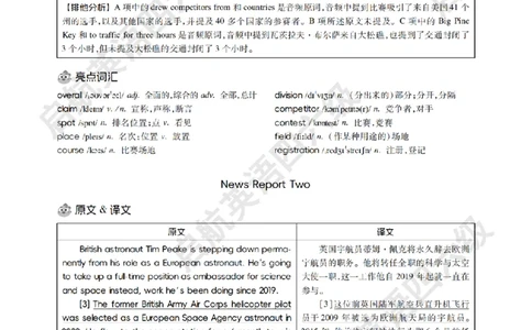 《大学英语四级轻过书课包》2025年6月第二套听力详解_最新更新，视频都在这_2026、6月四级速转存易和谐_0、2025年12月四级_01.启航四级全程班马天艺