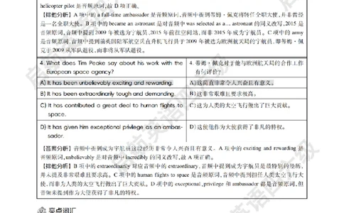 《大学英语四级轻过书课包》2025年6月第二套听力详解_最新更新，视频都在这_2026、6月四级速转存易和谐_0、2025年12月四级_01.启航四级全程班马天艺