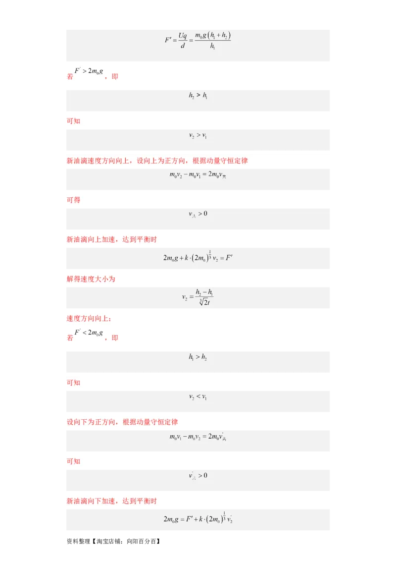 第27讲　电场能的性质（解析版）_04高考物理_新高考复习资料_2024新高考复习资料_一轮复习资料_完划重点2024年高考一轮复习精细讲义