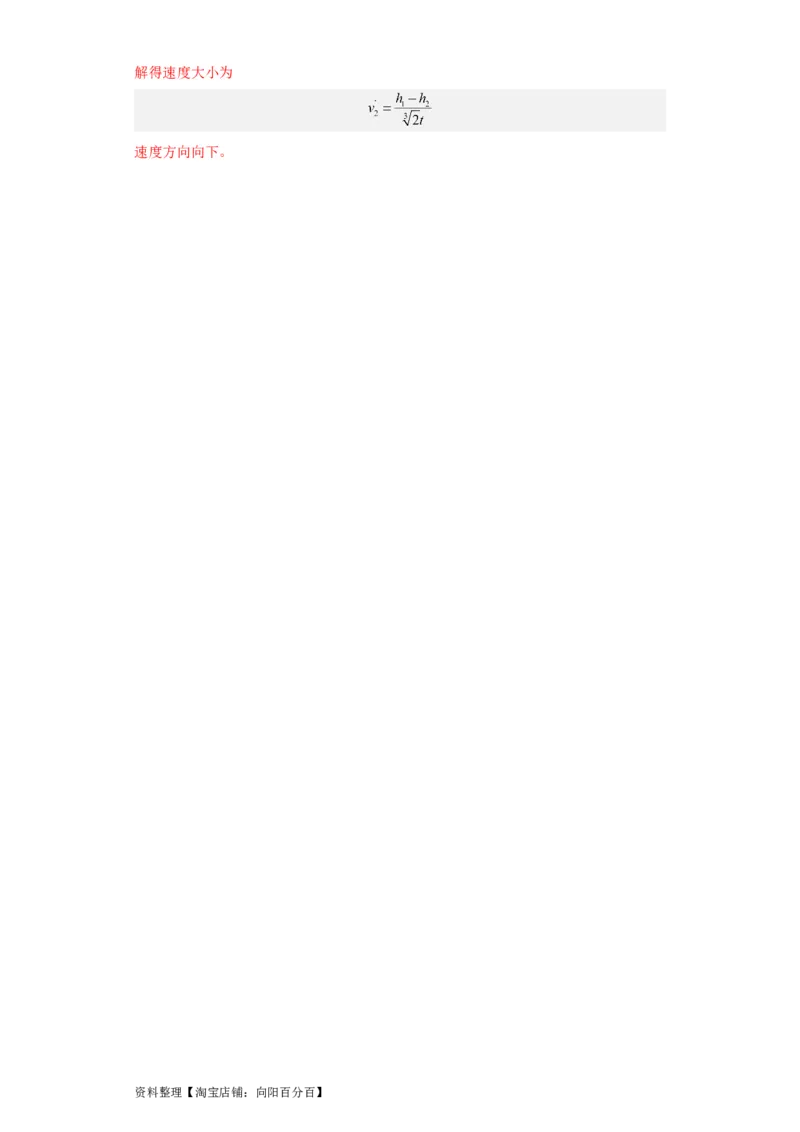 第27讲　电场能的性质（解析版）_04高考物理_新高考复习资料_2024新高考复习资料_一轮复习资料_完划重点2024年高考一轮复习精细讲义